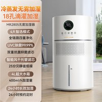 摩飞 无雾加湿器轻音卧室孕妇婴儿冷蒸发无雾空气加湿器抗菌除菌