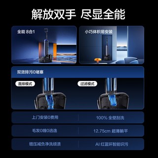 添可 FW43090ECN 自动上下水蒸汽洗地机