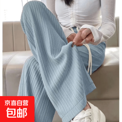 京喜 窄版阔腿裤女春秋2025新款小个子显瘦软糯云朵裤垂感直筒休闲裤子 天蓝色 L