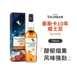 泰斯卡 10年单一麦芽苏格兰威士忌泥煤烈酒正品原装进口酒