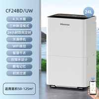 海信 除湿机家用卧室干燥吸湿器地下室工业去湿防潮抽湿机室内