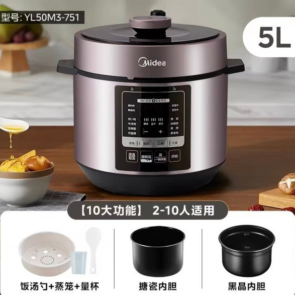 88VIP：美的 YL50M3-751 多功能 电压力锅 双胆  5L