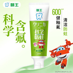 狮王 齿力佳儿童科学防蛀牙膏2-12岁(葡萄)50g含木糖醇防蛀牙固齿