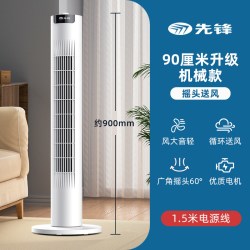 先锋 塔扇电风扇家用无叶风扇立式轻音定时风扇卧室落地扇2026新款