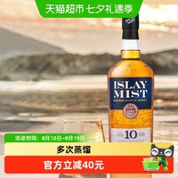 88VIP：GRAFSKAYA 英国原装进口艾雷岛秘斯特10年苏格兰泥煤威土忌700ml洋酒威士忌