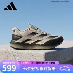 adidas 跑步系列 男 ADIZERO EVO SL ATR M 跑步鞋 KK0309 棕 42
