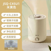 小熊 加湿器家用静轻音卧室孕妇婴儿空调大雾量小型净化加湿一体机