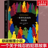 《霍乱时期的爱情》（300万册纪念版、精装）