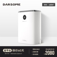 DARSOME 芬兰darsome塔世进口转轮式除湿机家用抽湿机干燥除湿器室内干衣