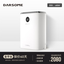 DARSOME 芬兰darsome塔世进口转轮式除湿机家用抽湿机干燥除湿器室内干衣