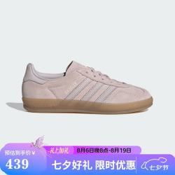 adidas 七夕礼物三叶草系列 女 GAZELLE INDOOR W 休闲鞋 IH9221 浅粉 38