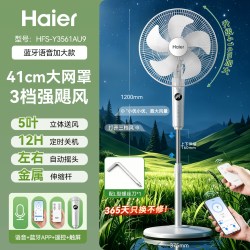 海尔 电风扇落地扇家用2026新款电扇大风力台立式强力节能摇头音静