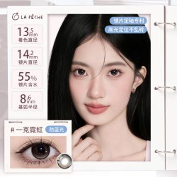LaPêche LaPeche拉拜诗伞语防蓝光日抛10片美瞳大小直径隐形眼镜百变滤镜