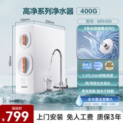 苏泊尔 真鲜活净水器家用直饮过滤器双出水ro反渗透官方正品MR800