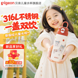 贝亲 ×miiiiichan儿童保温杯小学生上学专用喝水杯 316不锈钢 600ML 红色相框小狗-双饮口