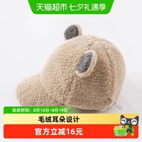 88VIP：戴维贝拉 男童帽子冬季新款毛绒耳朵造型鸭舌帽宝宝保暖帽