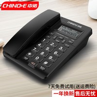 中诺 W219商务办公室电话机座机医院黑名单固话前台来电显示免电池
