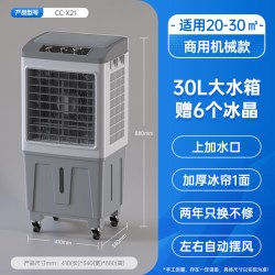 艾美特 工业空调扇单冷商用冷风扇冷风机移动电风扇节能水冷扇X17