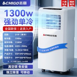 志高 冷风机移动空调扇家用卧室小型不加水制冷小空调风扇2026新款