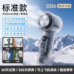 爱图腾 新款迷你桌面静音便携式折叠手持小风扇制冷长续航降温神器