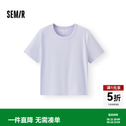 森马 短袖T恤女夏短款正肩吸湿速干防晒纯色基础百搭小个子套头衫 风信紫
