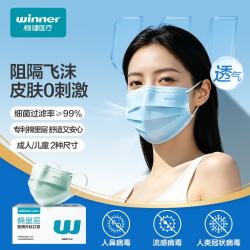 稳健医疗 一次性医用外科口罩夏季透气亲肤 50只/盒