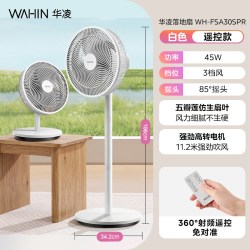 美的 华凌风扇落地扇小型轻音家用卧室客厅台立两用5叶大风电风扇