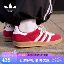 adidas 七夕礼物三叶草系列 男女 GAZELLE INDOOR 休闲鞋 IH9652 红色 36