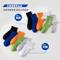 男士休闲运动袜10A抗菌 5双装 均码