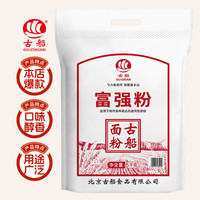 古船 富强粉  袋装 5kg 5kg