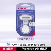 Ulike小贝壳刮毛刀女士专用私密处剃毛腿毛腋下无痛手动脱毛神器