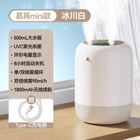 慕苒 加湿器小型办公室桌面无线宿舍家用静音卧室迷你便携usb充电大喷雾量化空气香薰机空调房补水