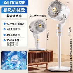 奥克斯 空气循环扇静音家用卧室智能语音电风扇2026新款立式落地扇