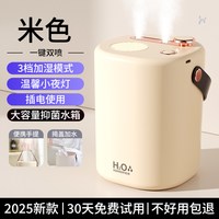 HOOYS 2026重磅升级】加湿器小型三喷大雾量办公室桌面迷你家用