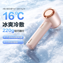 格力 手持小风扇随身便捷超长续航迷你户外型移动风扇降温神器