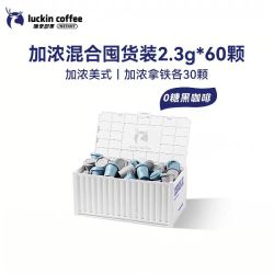 瑞幸咖啡 冻干黑咖啡经典混合装2.3g*60颗