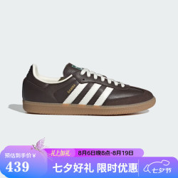 adidas 七夕礼物三叶草系列  SAMBA OG 男女休闲鞋 JR0891 棕色  42