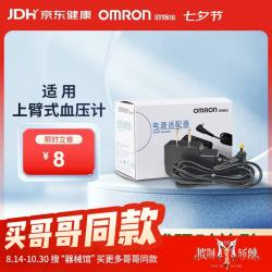 欧姆龙 电源适配器 HHP-A2H01