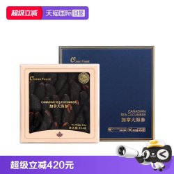 OCEAN FEAST 加拿大野生淡干海参 454g 50只-60只