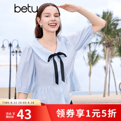 百图 女装夏新款衬衫法式减龄娃娃领蝴蝶结泡泡袖上衣2405T28