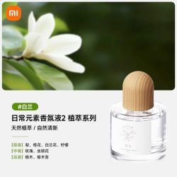 小米米家智能香氛机植萃系列天然植萃香氛宠物友好氛围感礼物