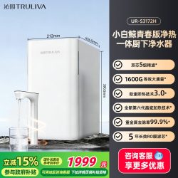 沁园 双子芯加热净水器家用1600G大通量RO反渗透净水机母婴直饮机