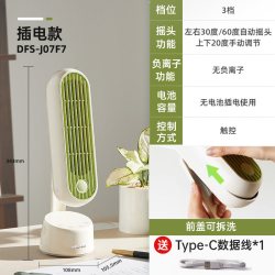 小熊 电风扇 桌面移动风扇 充电小型办公室摇头无叶台式塔扇