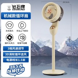 钻石牌 空气循环扇家用大风力智能语音落地扇涡轮台式遥控轻音电扇