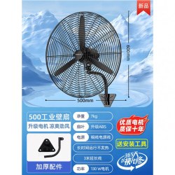 奥克斯 工业级电风扇大功率落地强力摇头墙壁挂式家商用工厂牛角扇