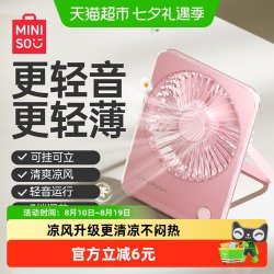 名创优品 马卡龙色系折叠式支架风扇办公室桌面宿舍电风扇