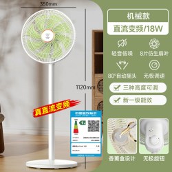 钻石牌 一级能效电风扇直流变频落地扇家用大风力节能2026新款风扇