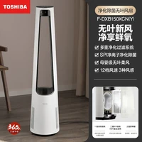东芝 日本东芝无叶风扇空气循环扇净离子净化器立式轻音落地扇除醛风扇