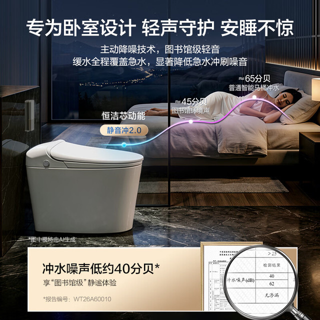 PLUS会员：恒洁 智能马桶G12脚感静音冲无水压带水箱DCE732A-400免费送装