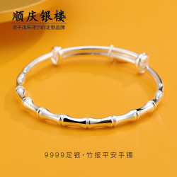 顺庆银楼 S9999足银手镯女竹节手镯年轻款银镯子 竹报平安银手镯约20克+证书